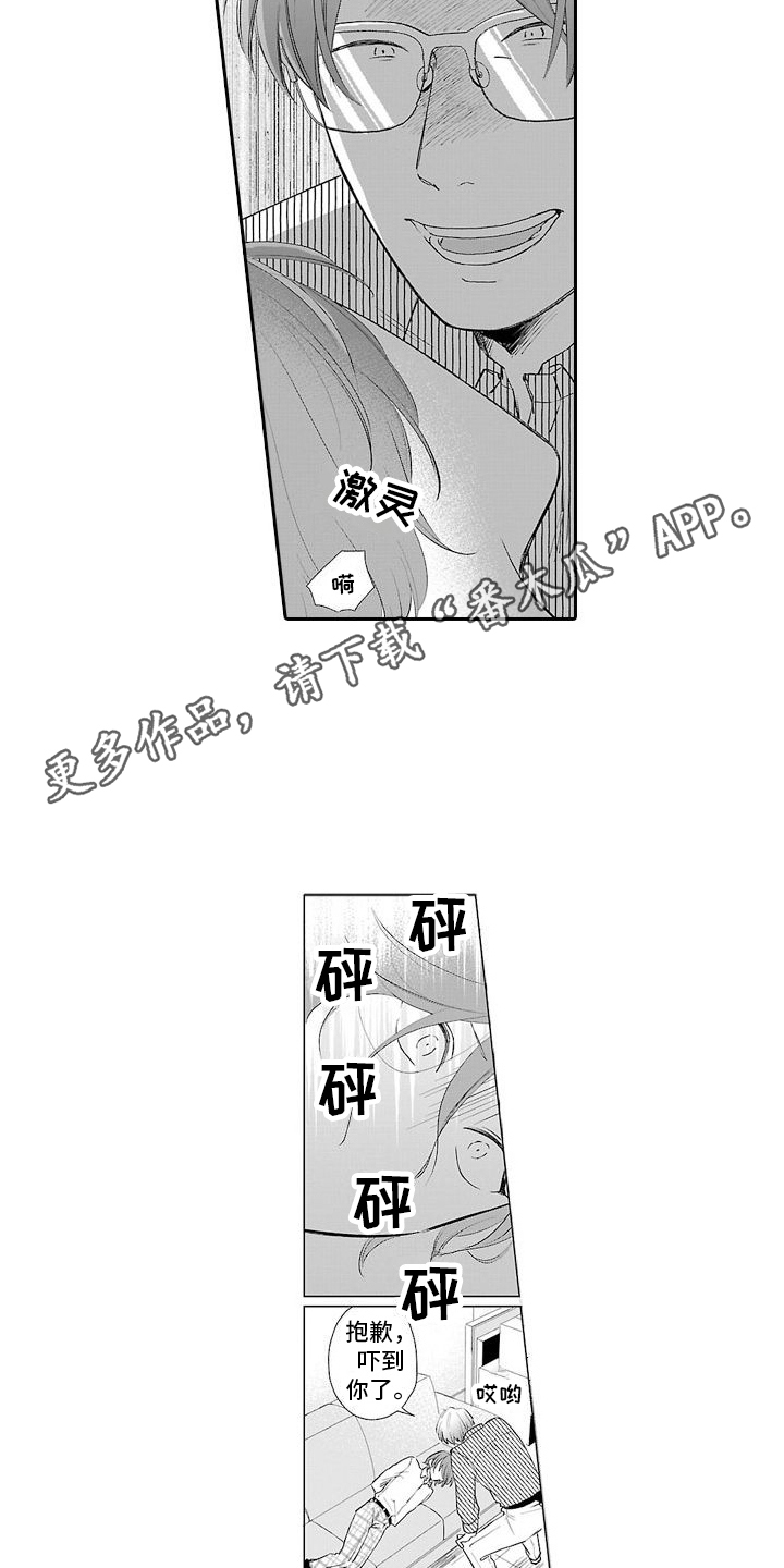 第15章：犯人 2
