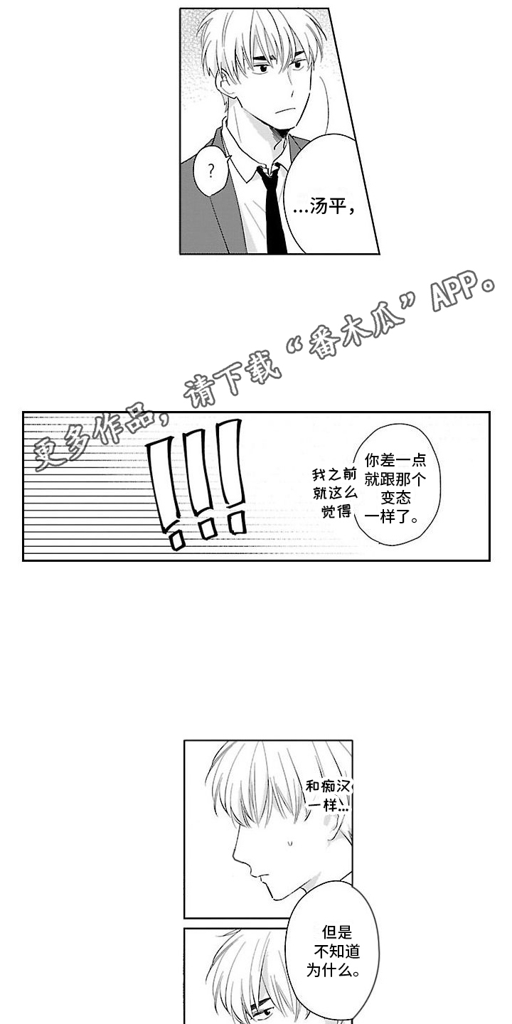 第11章：很安心7