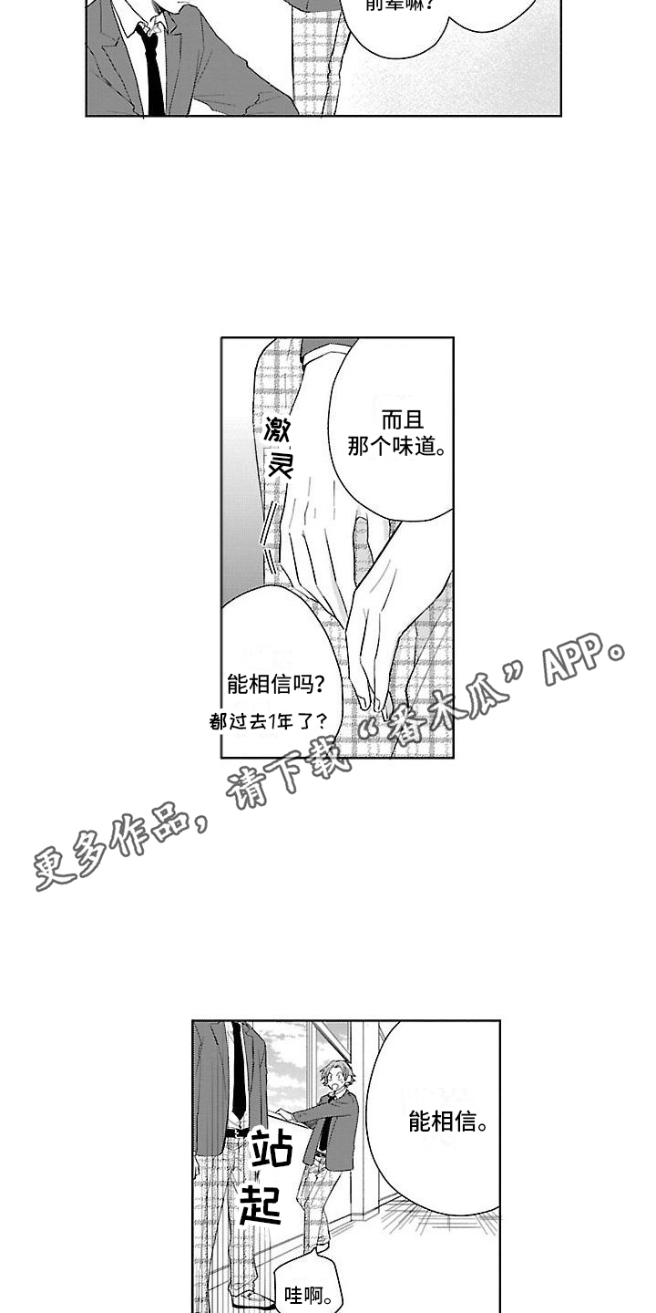 第6章：坚持相信2