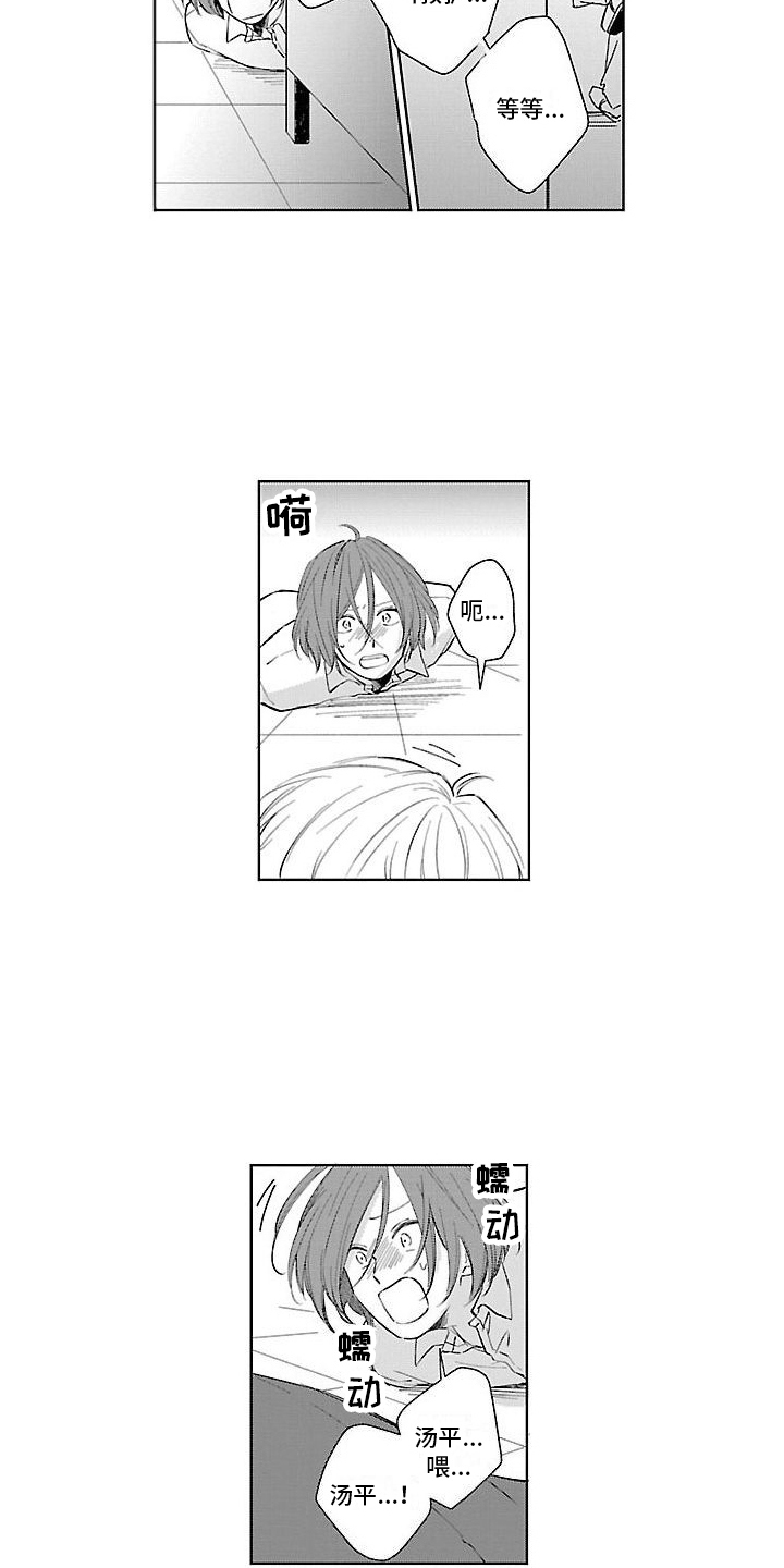 第17章：庆幸1
