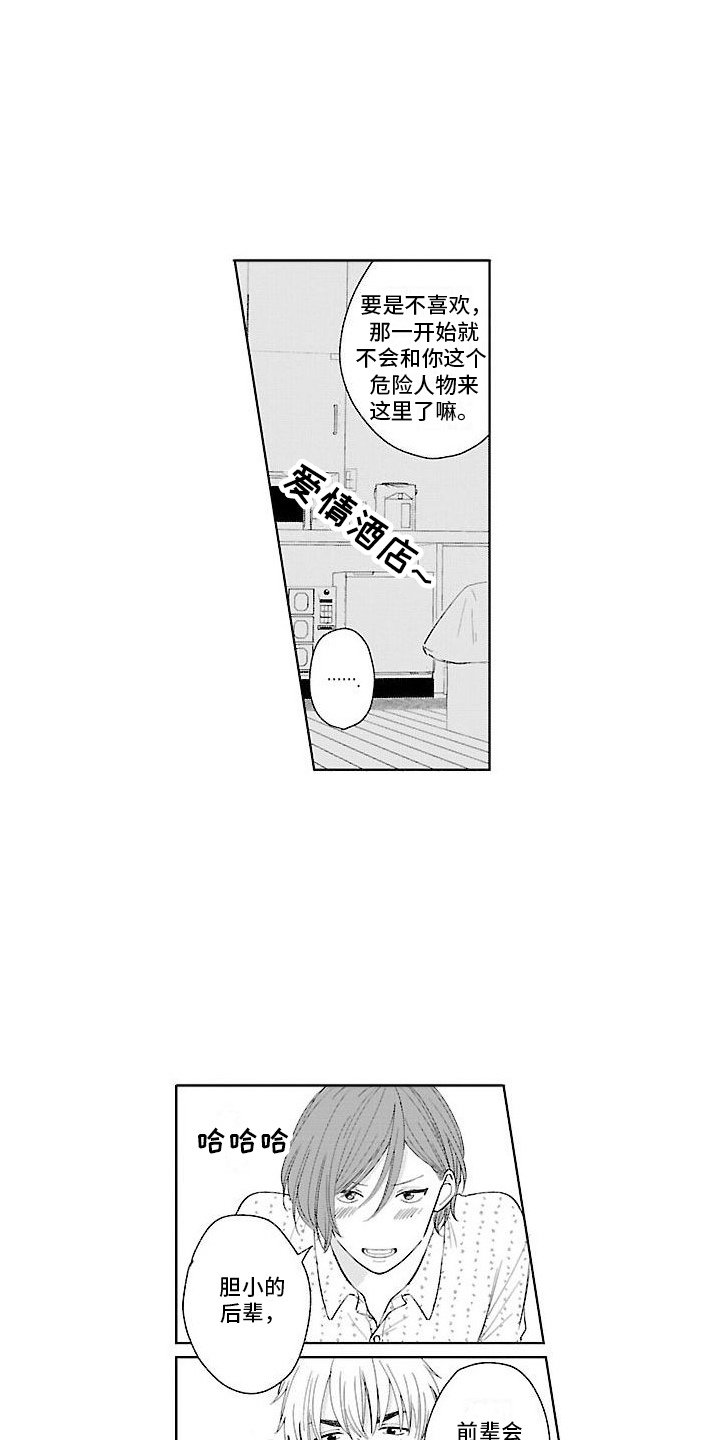 第23章：【番外2】超级幸福 1