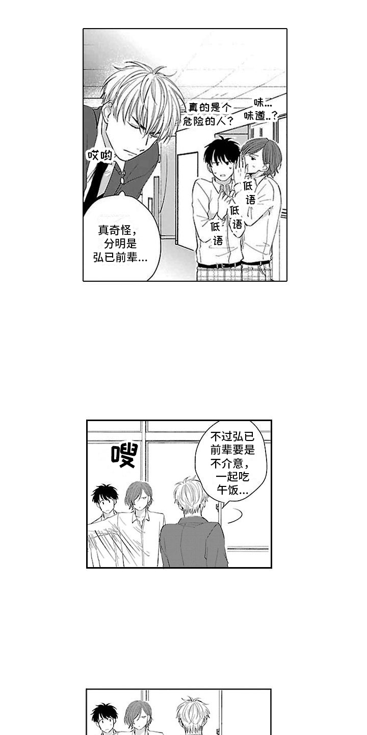 第2章：纠缠不休6