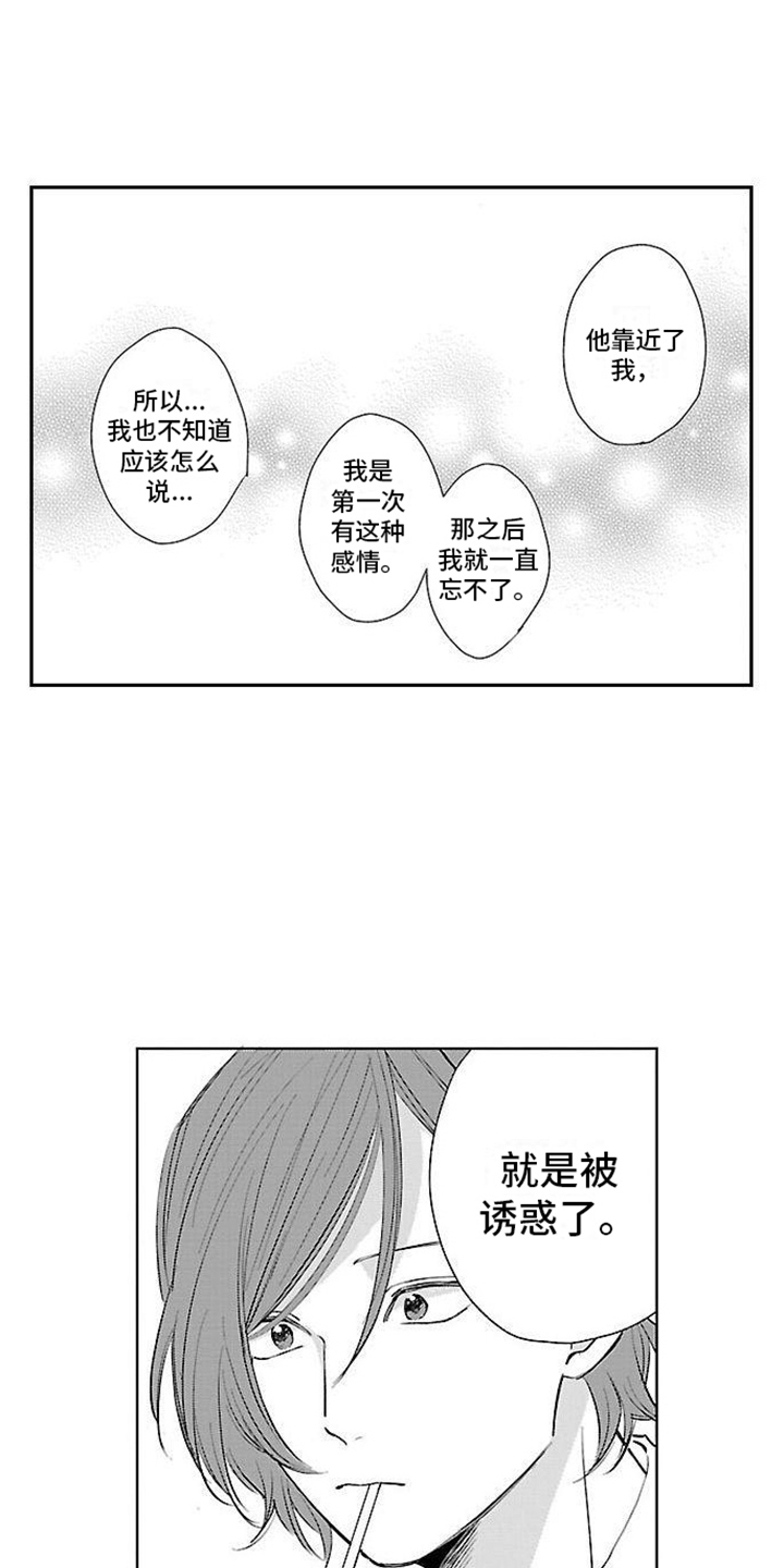 第3章： 坦诚8