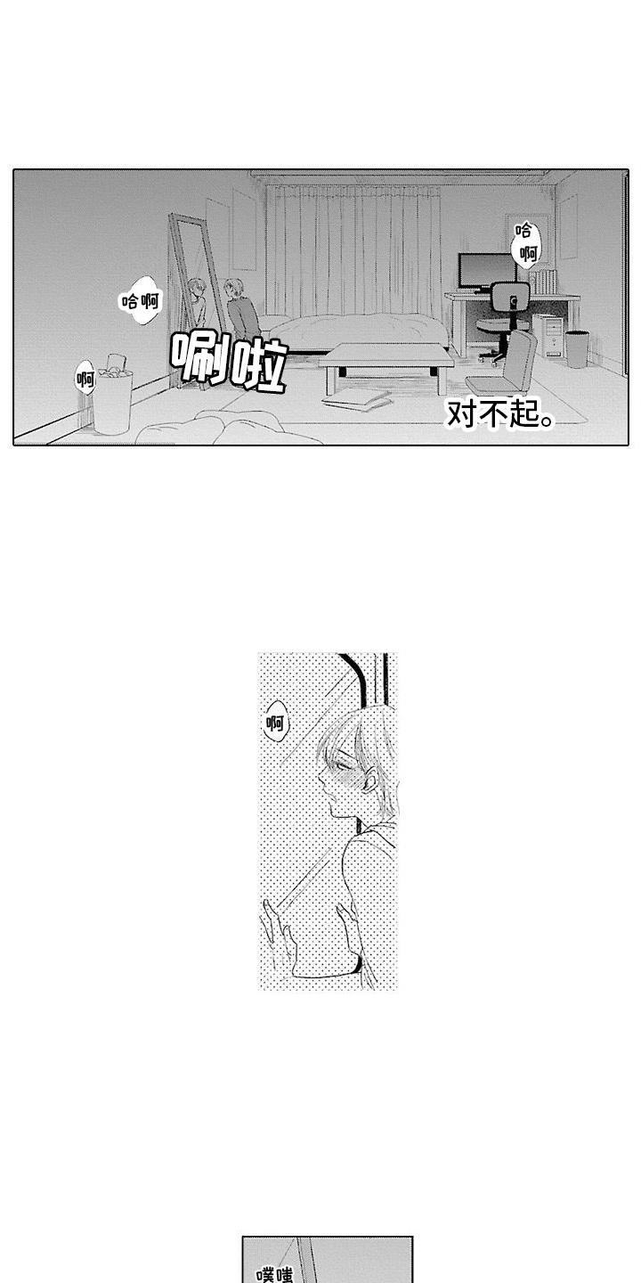 第20章：【番外1】自己的脸 0