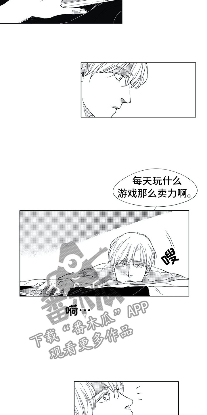 第4章：视线12