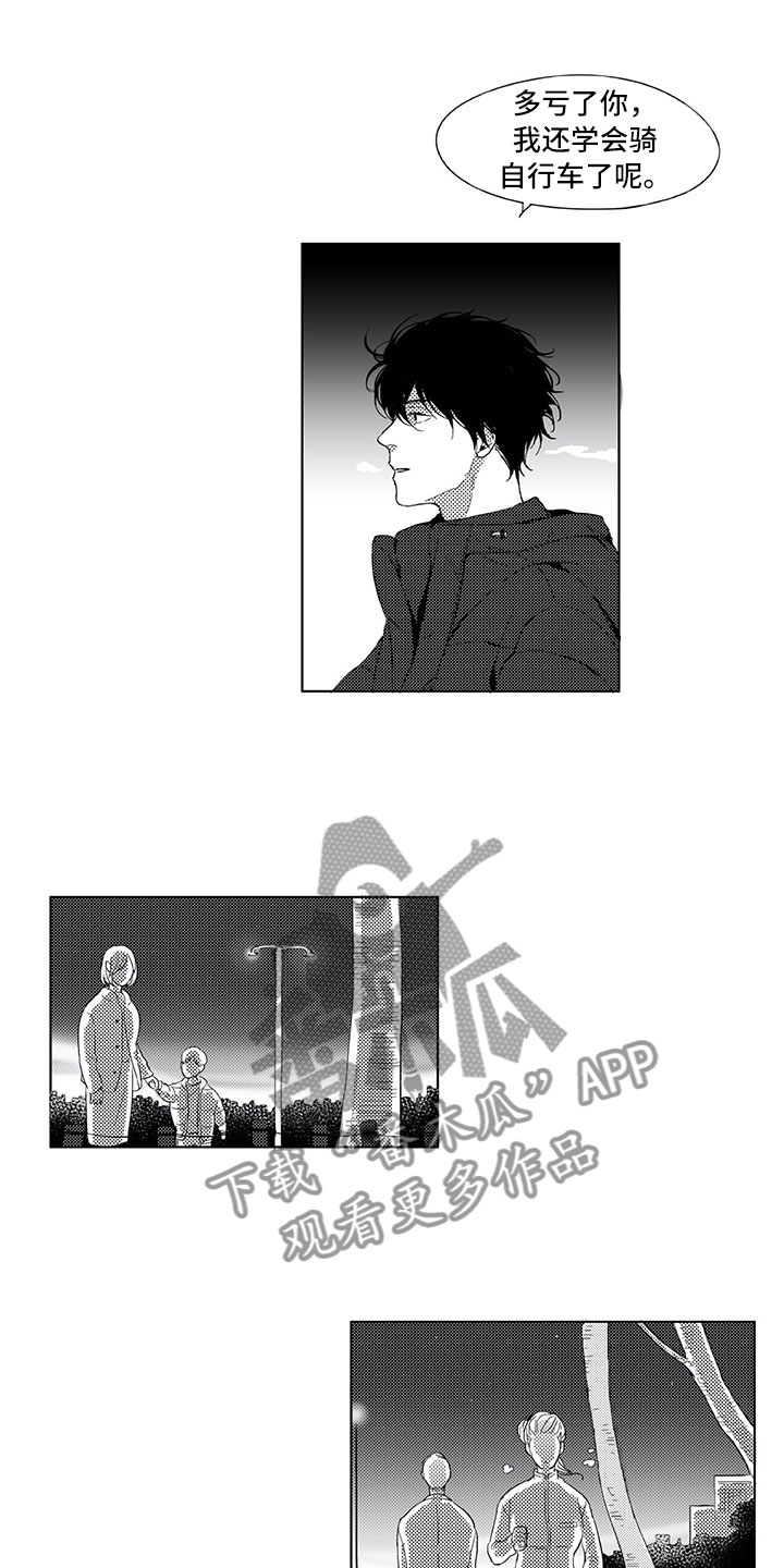 第8章：自行车8