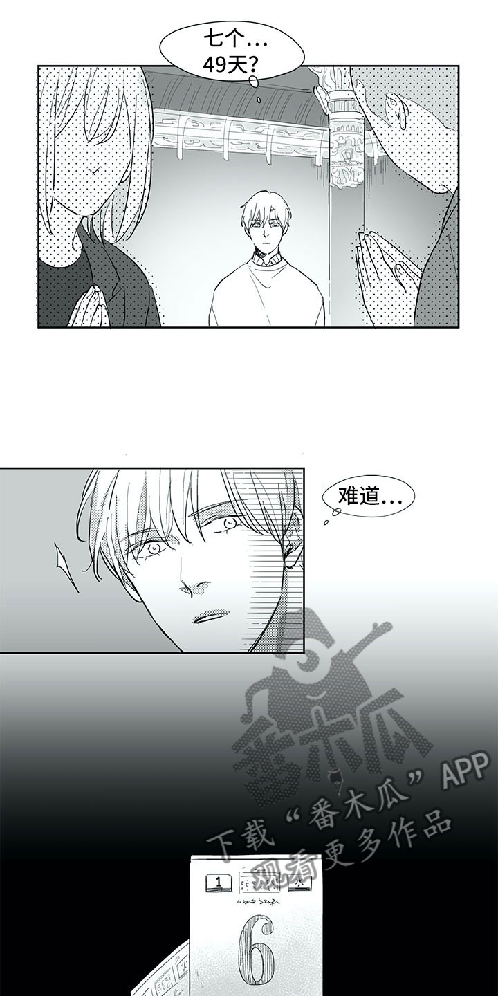第28章：三周13