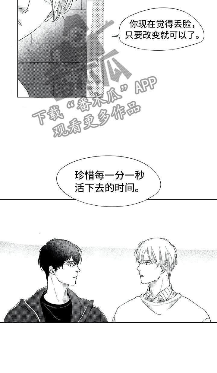 第10章：我听见了8