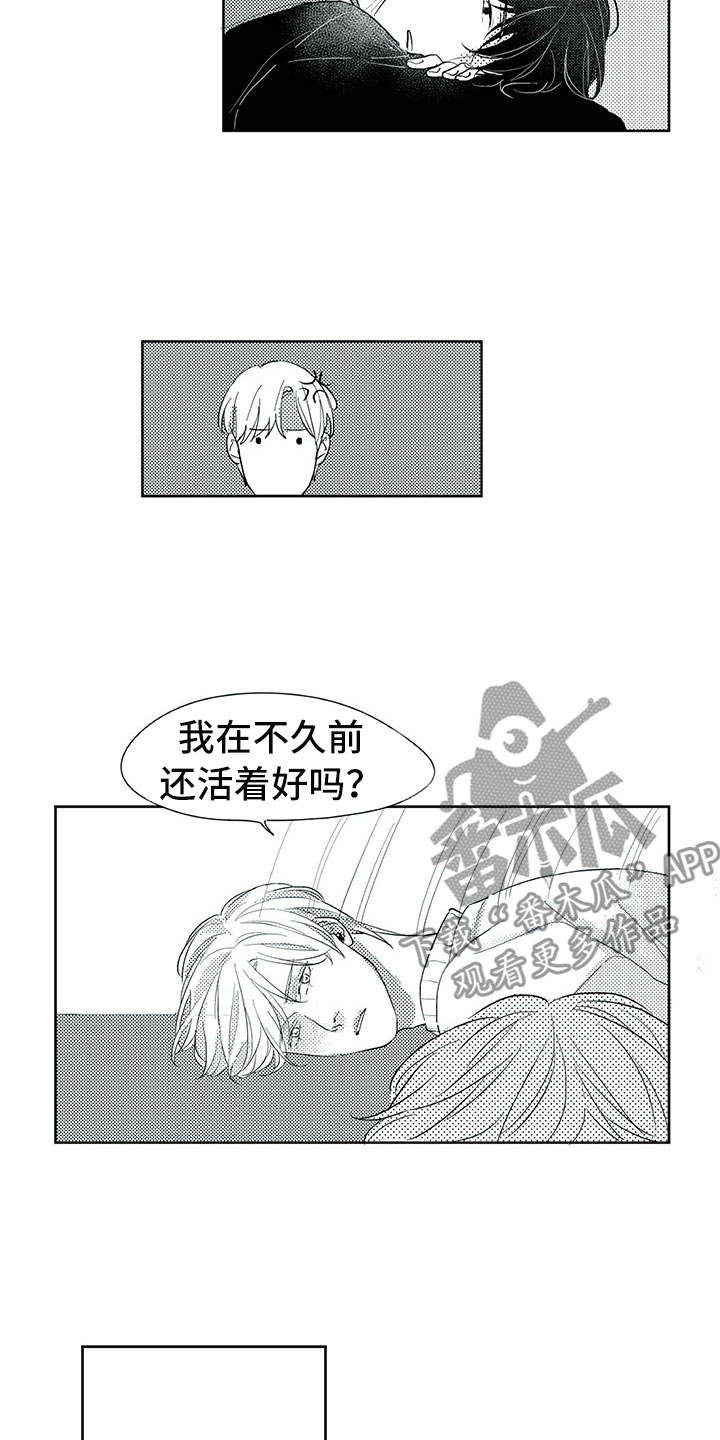 第22章：毫无防备13