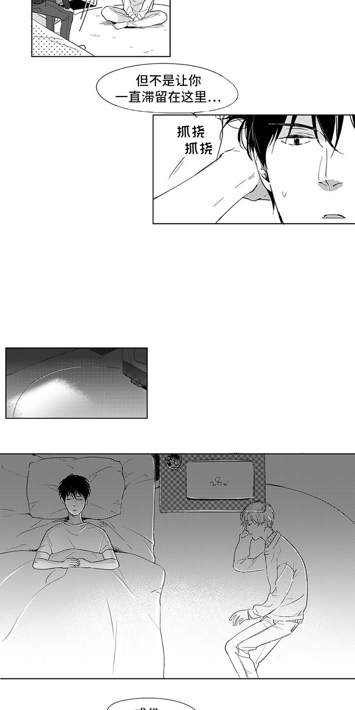 第3章：成佛9