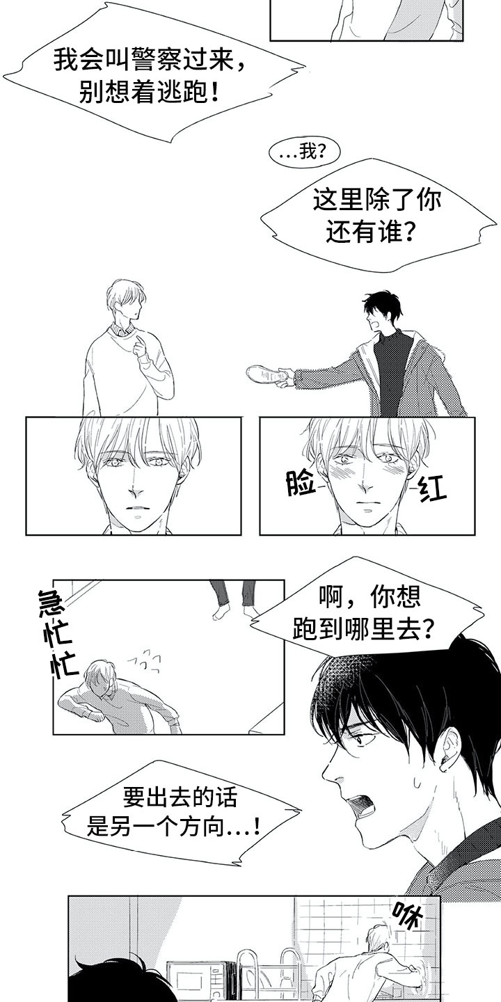 第1章：有鬼13