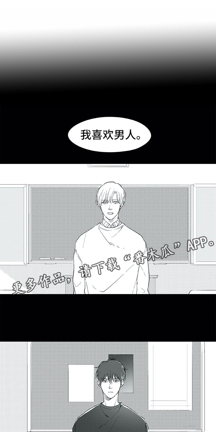 第20章：怎么了？5