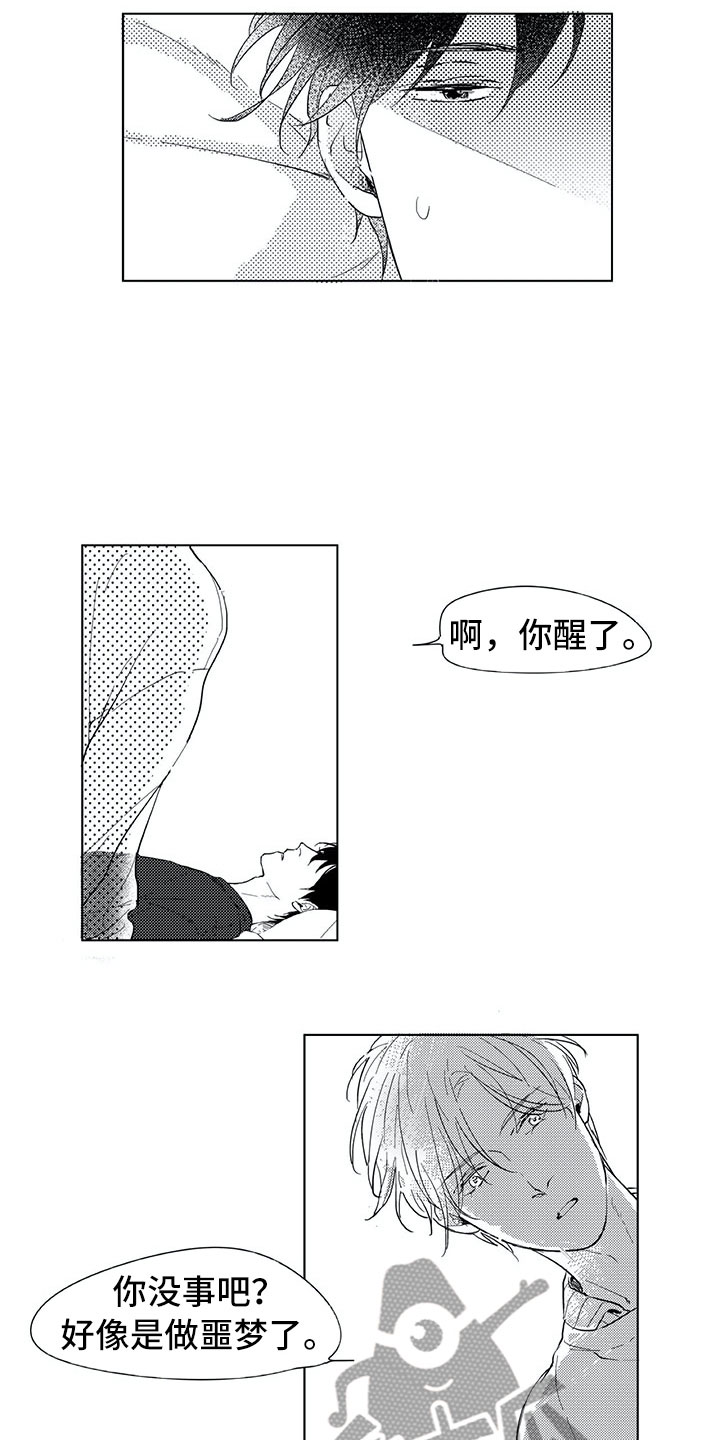 第5章：惊讶5