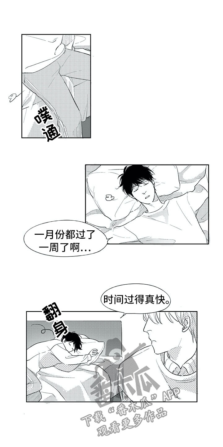 第24章：笑容0