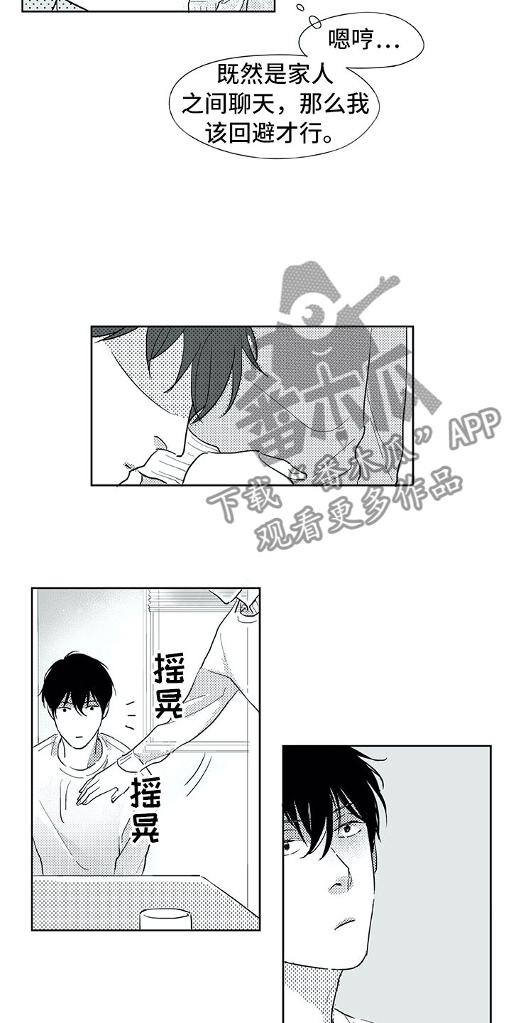 第26章：唠叨13