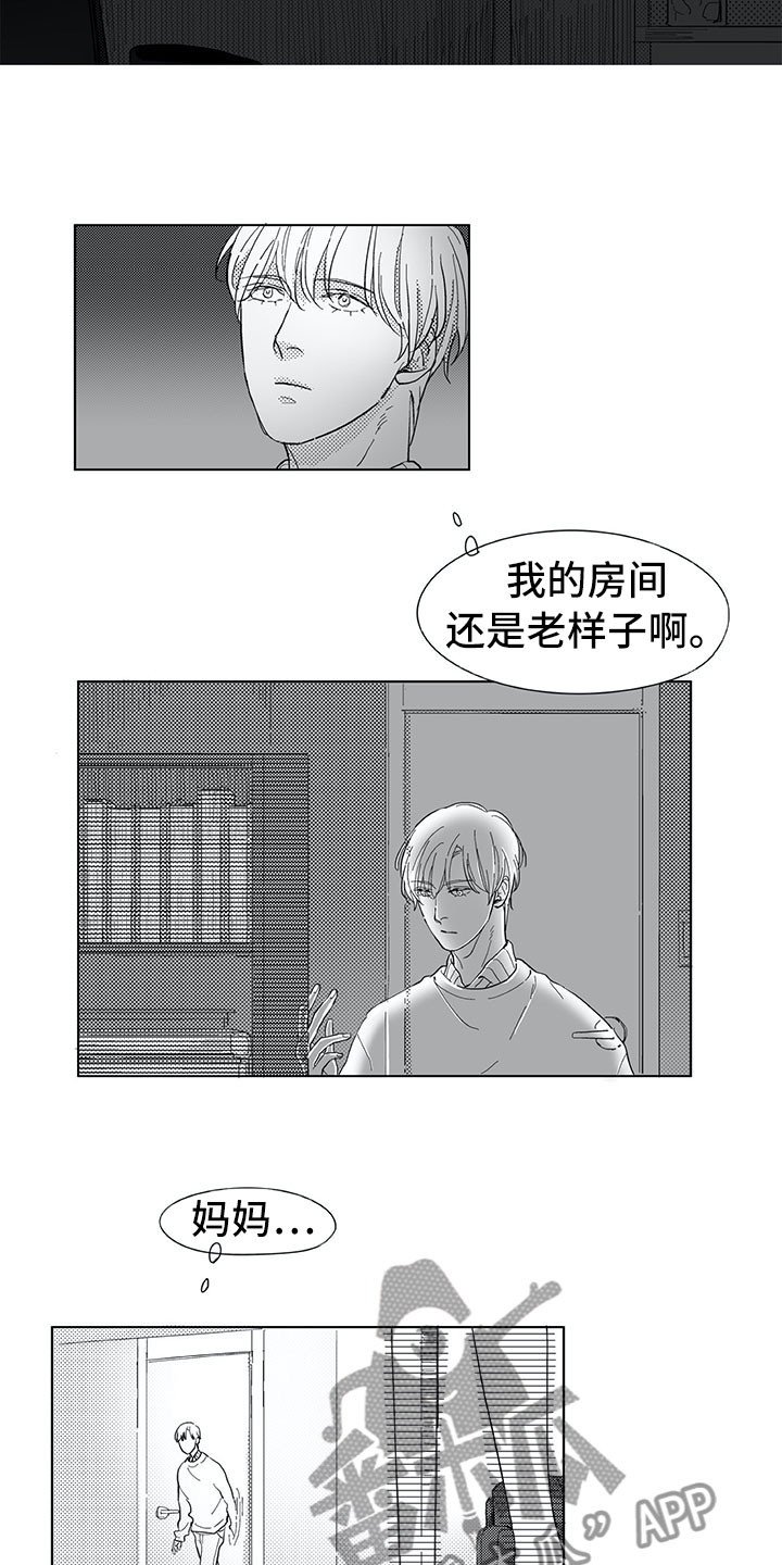 第12章：弟弟1