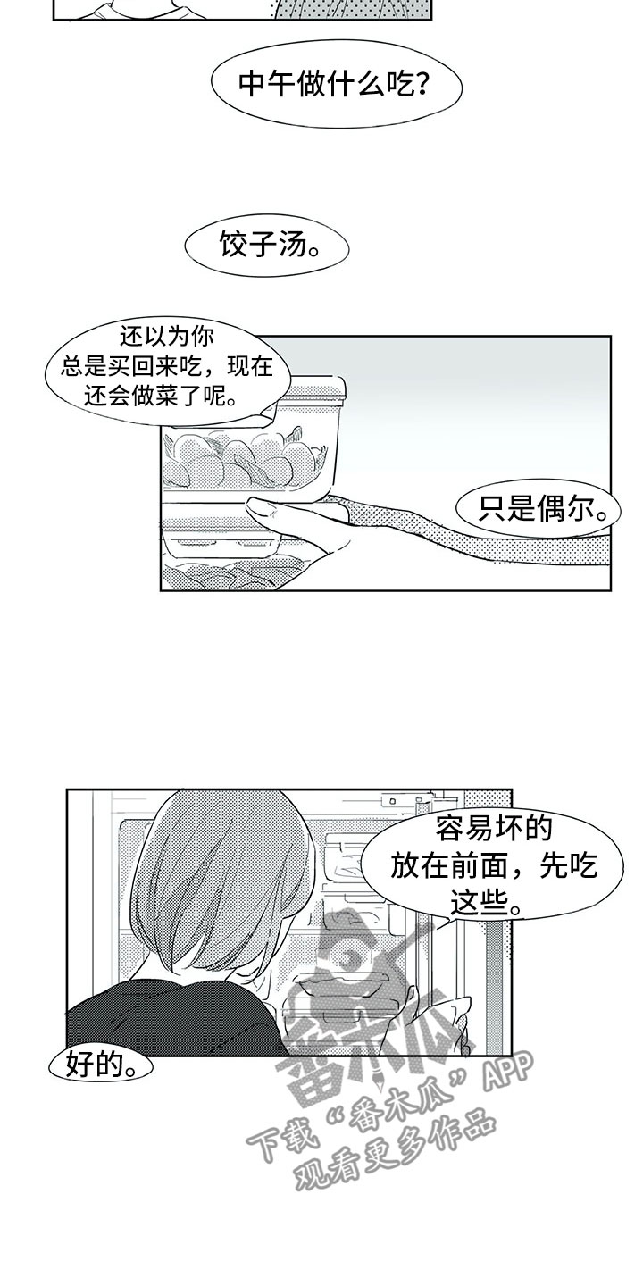第26章：唠叨1