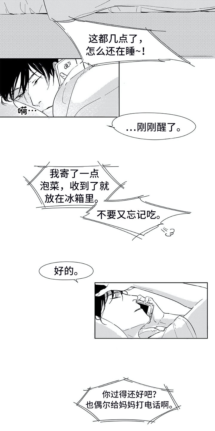 第1章：有鬼2