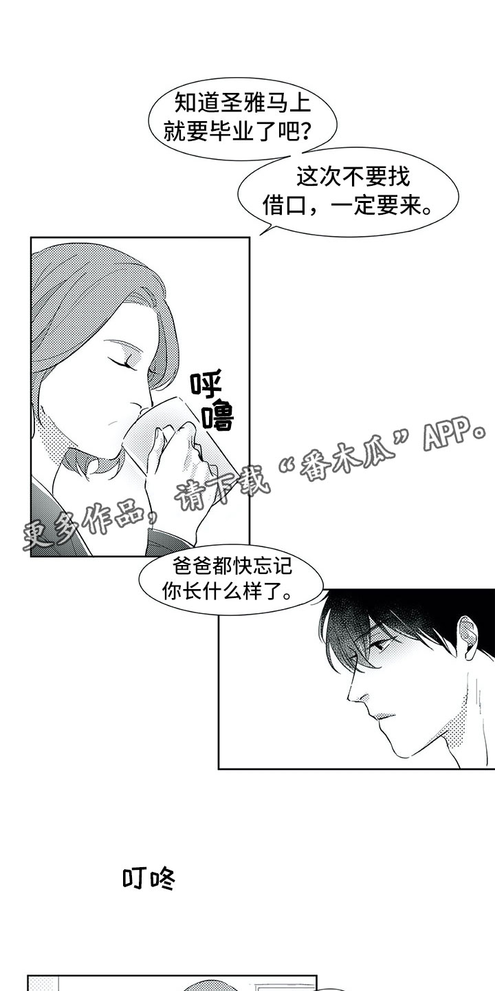 第26章：唠叨10