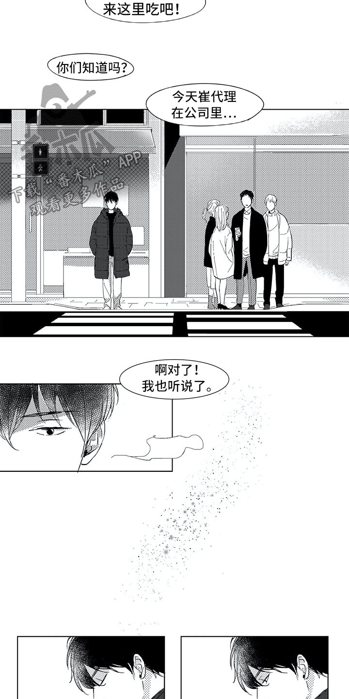 第5章：惊讶13
