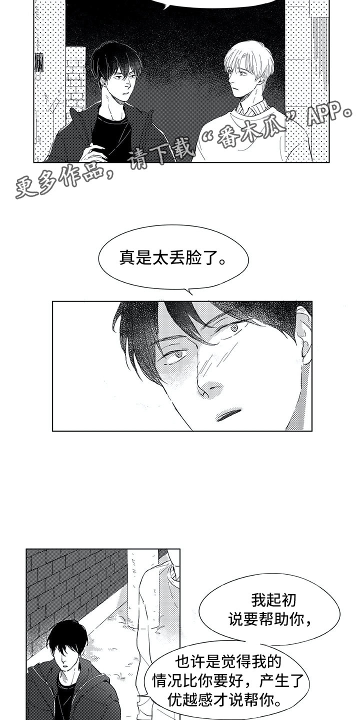 第10章：我听见了5