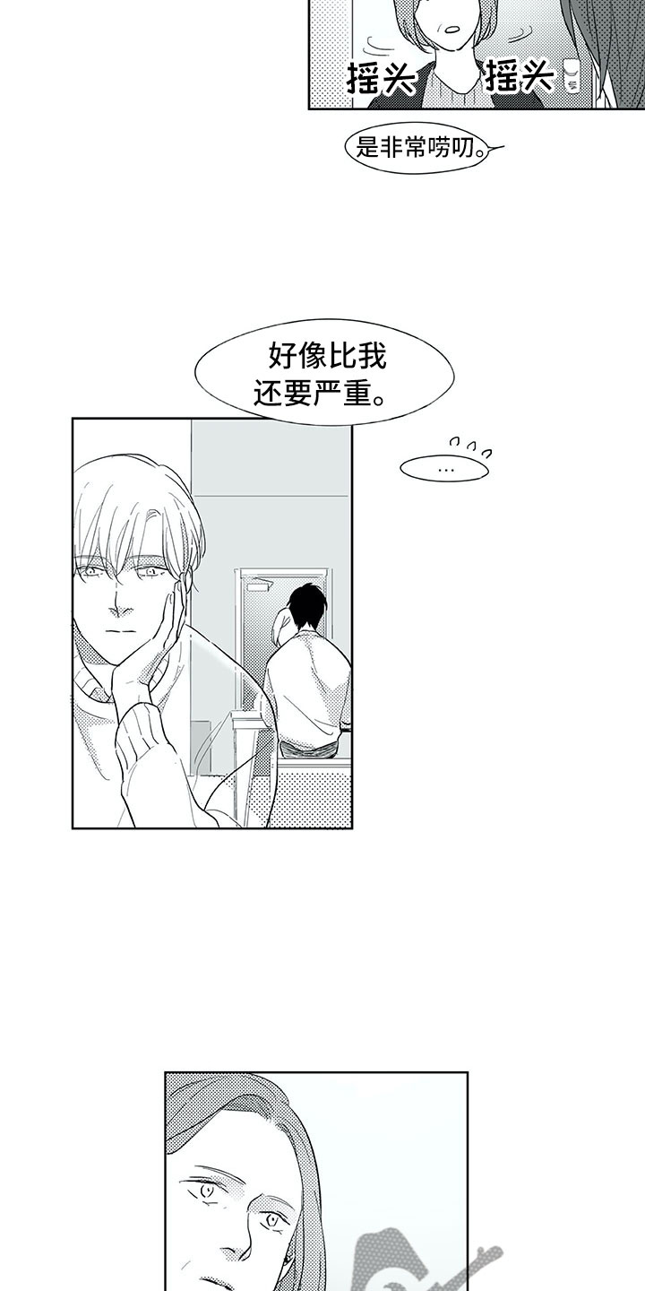 第26章：唠叨7