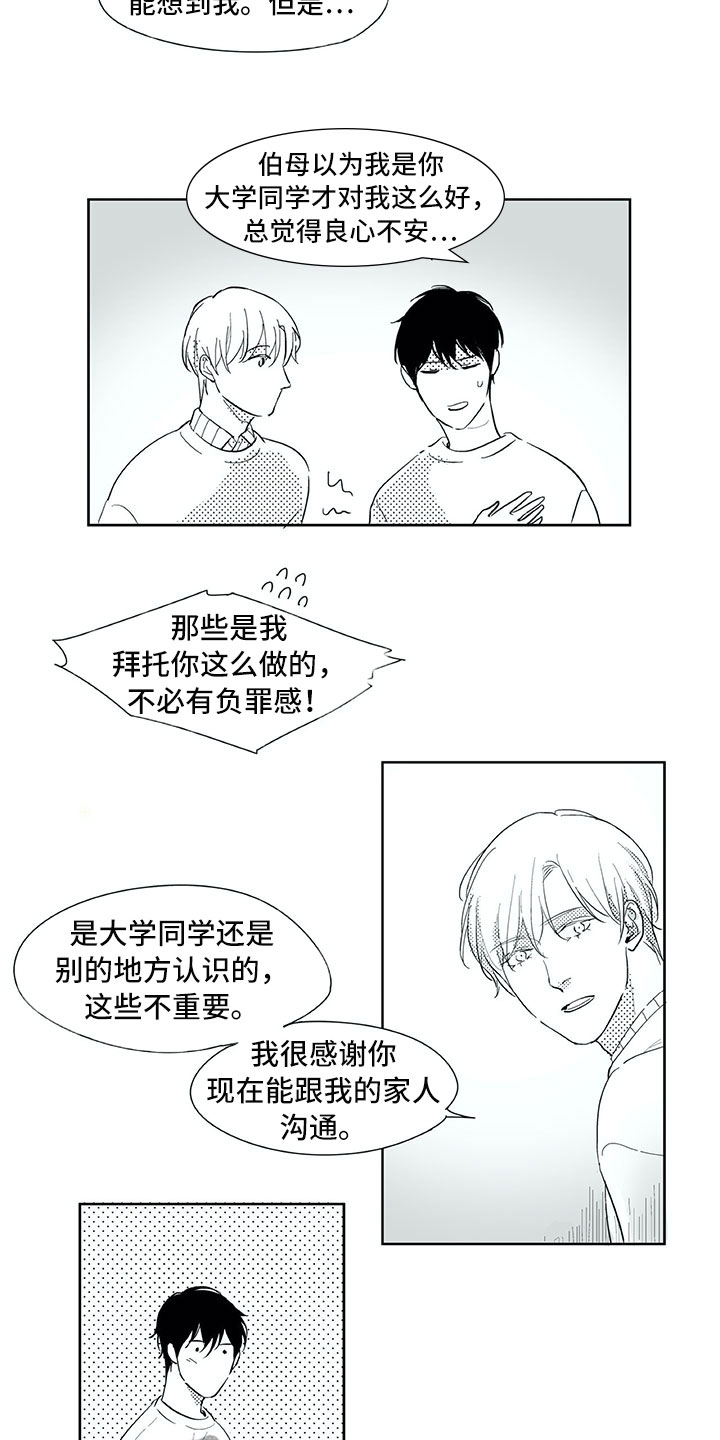 第24章：笑容7