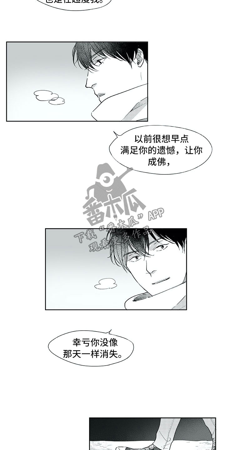第30章：曾经3