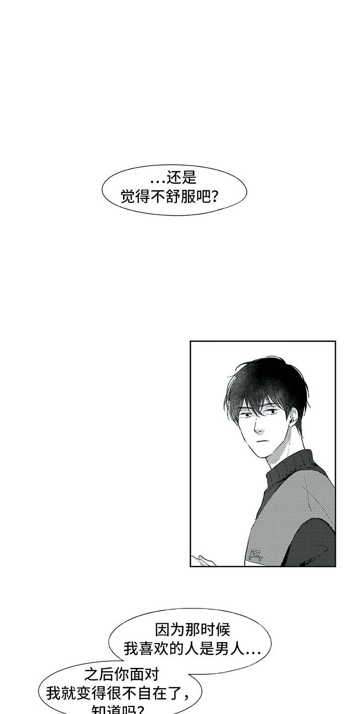 第21章：在意7