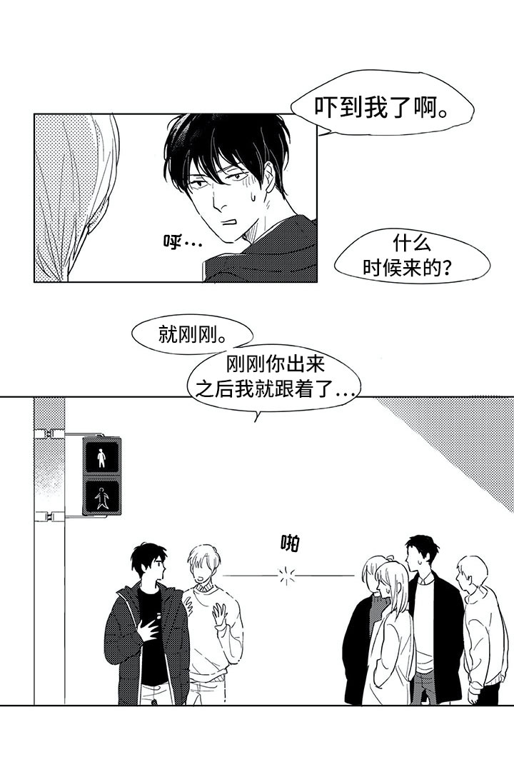 第5章：惊讶16