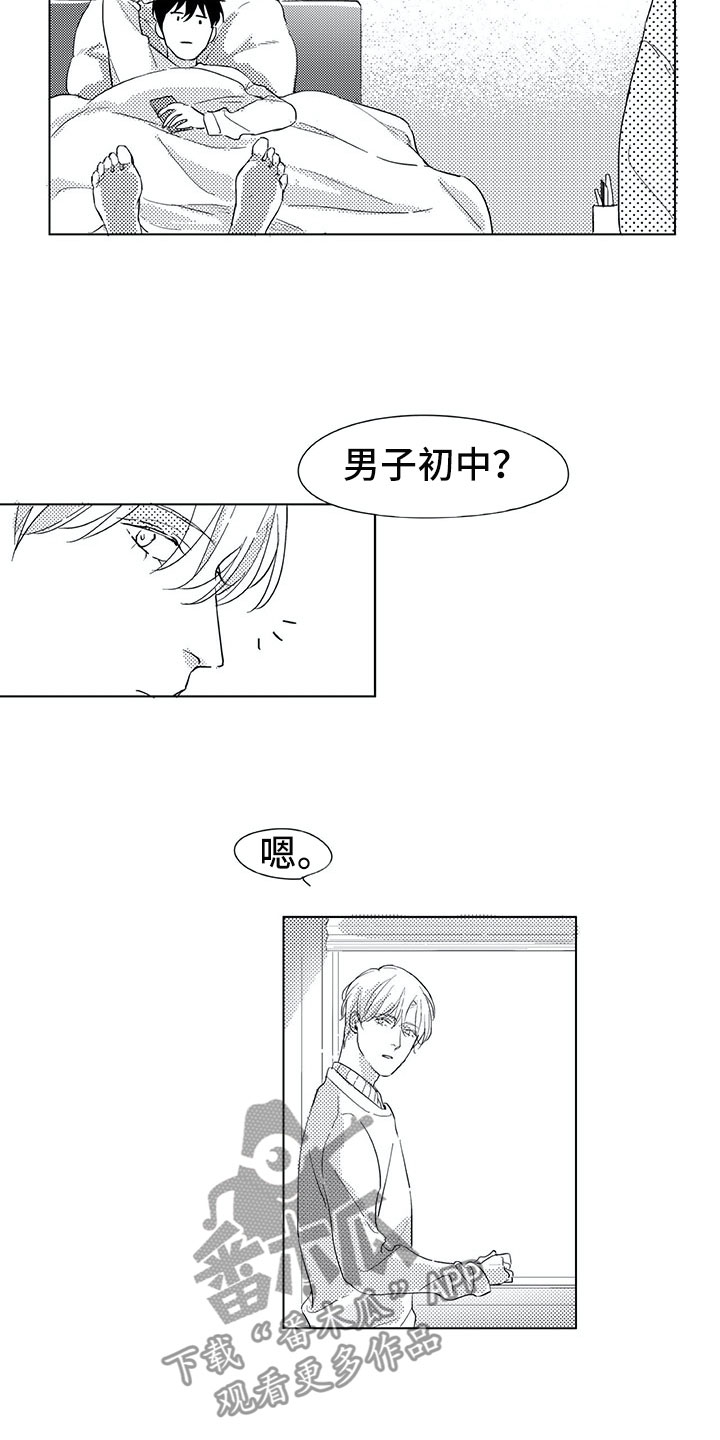 第16章：是男生12