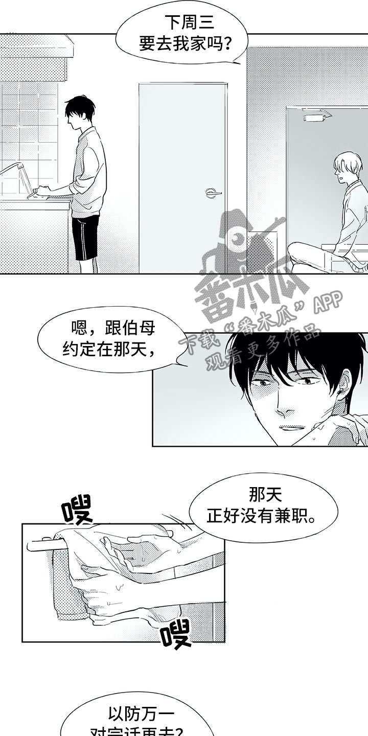 第25章：妈妈6