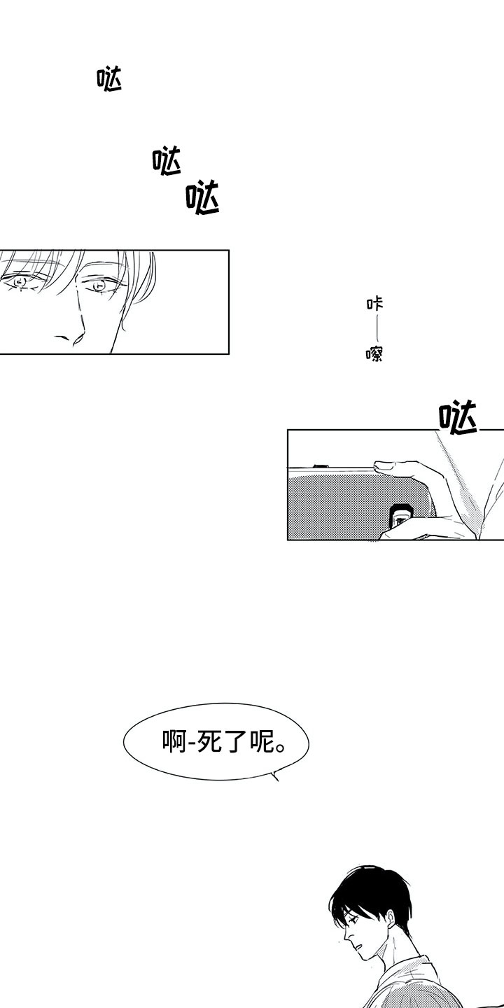第4章：视线0