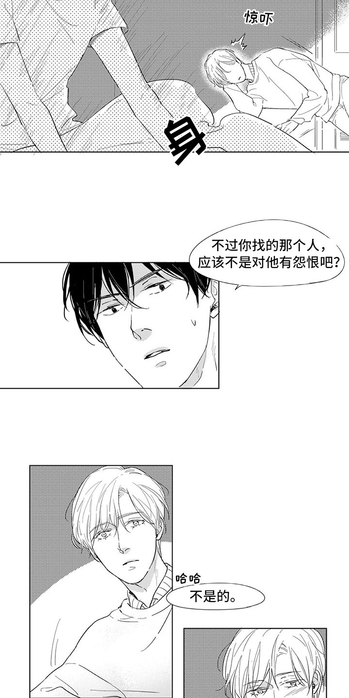 第3章：成佛11