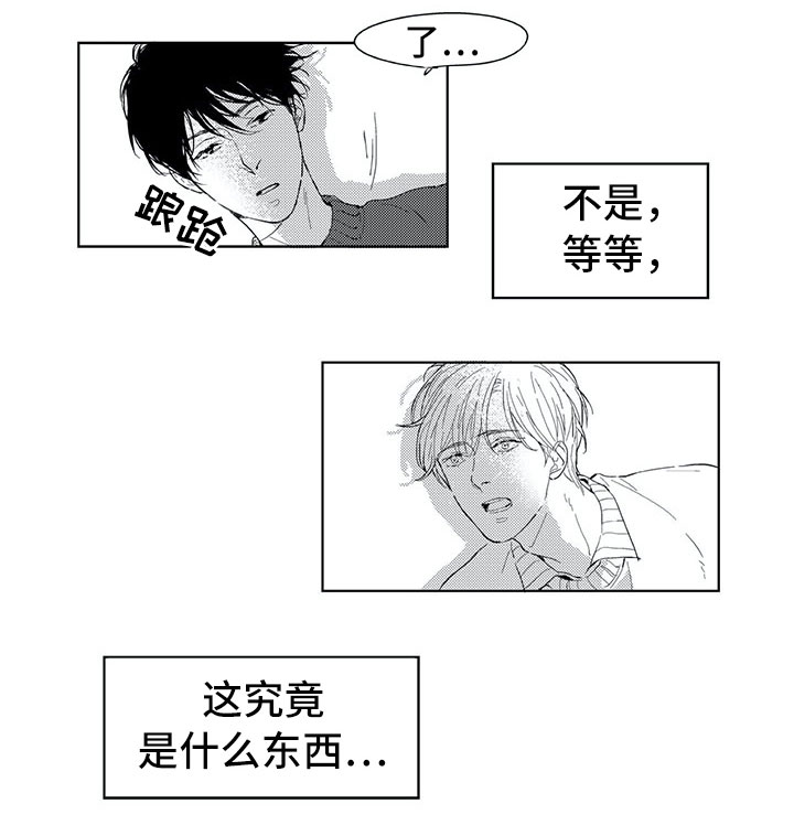 第2章：找人6