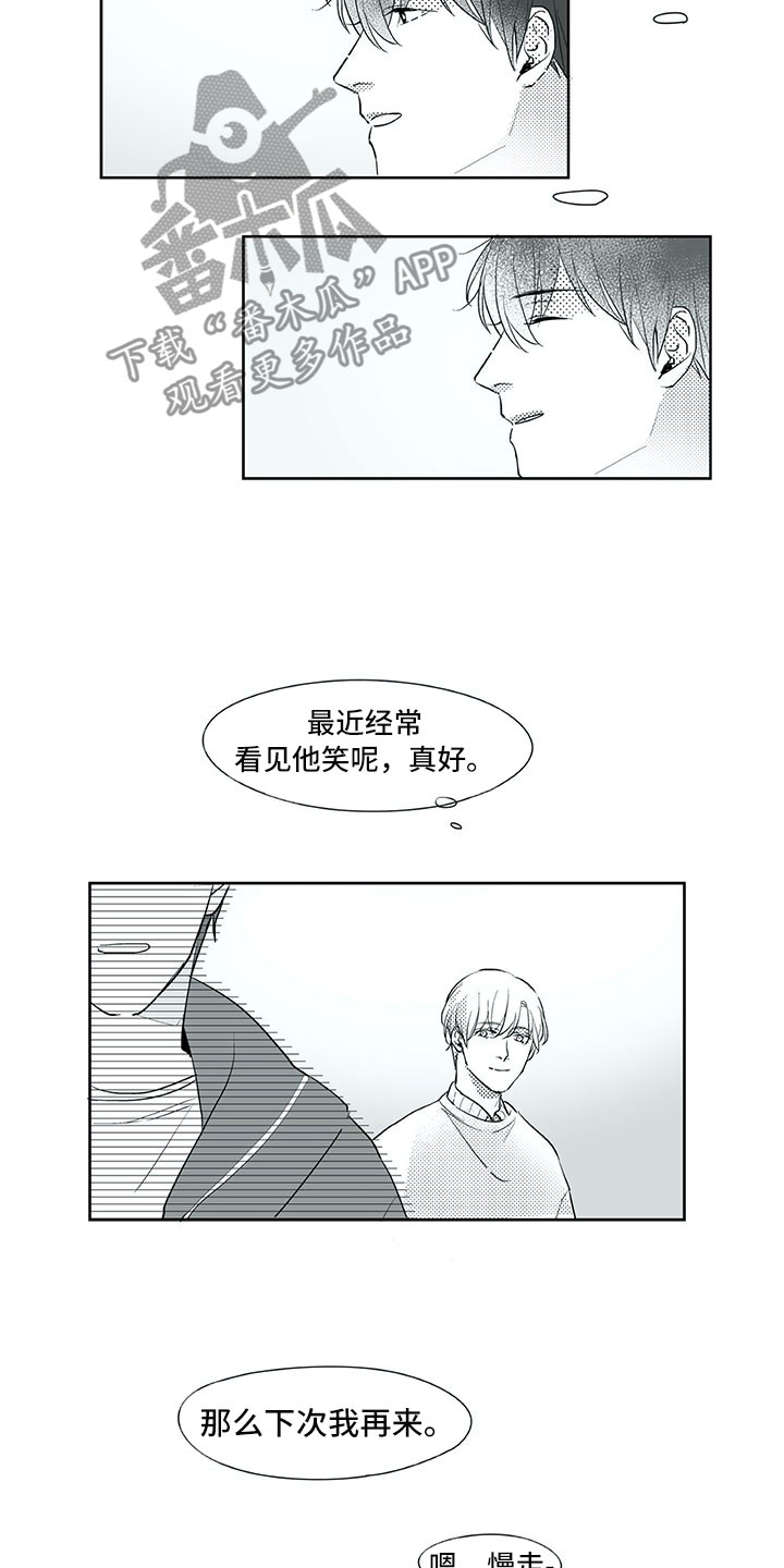 第24章：笑容13