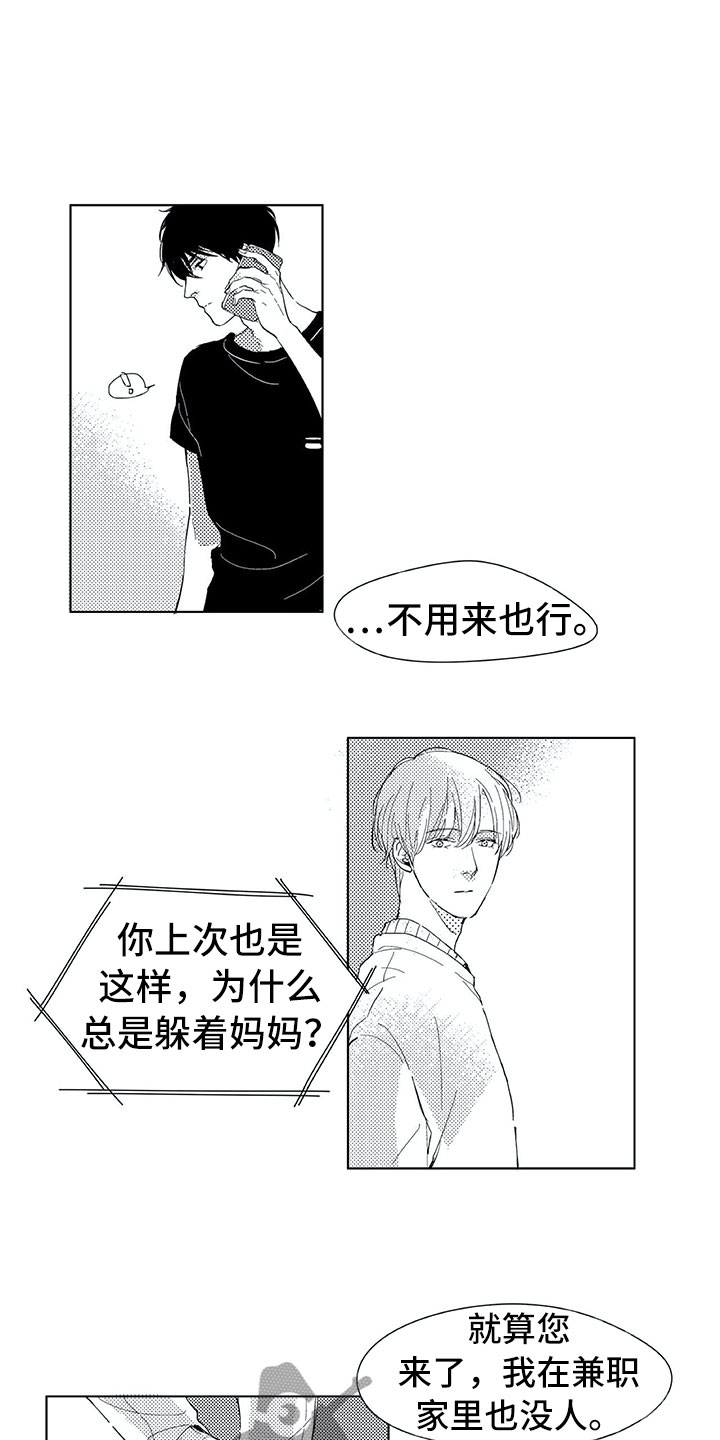 第6章：电话9