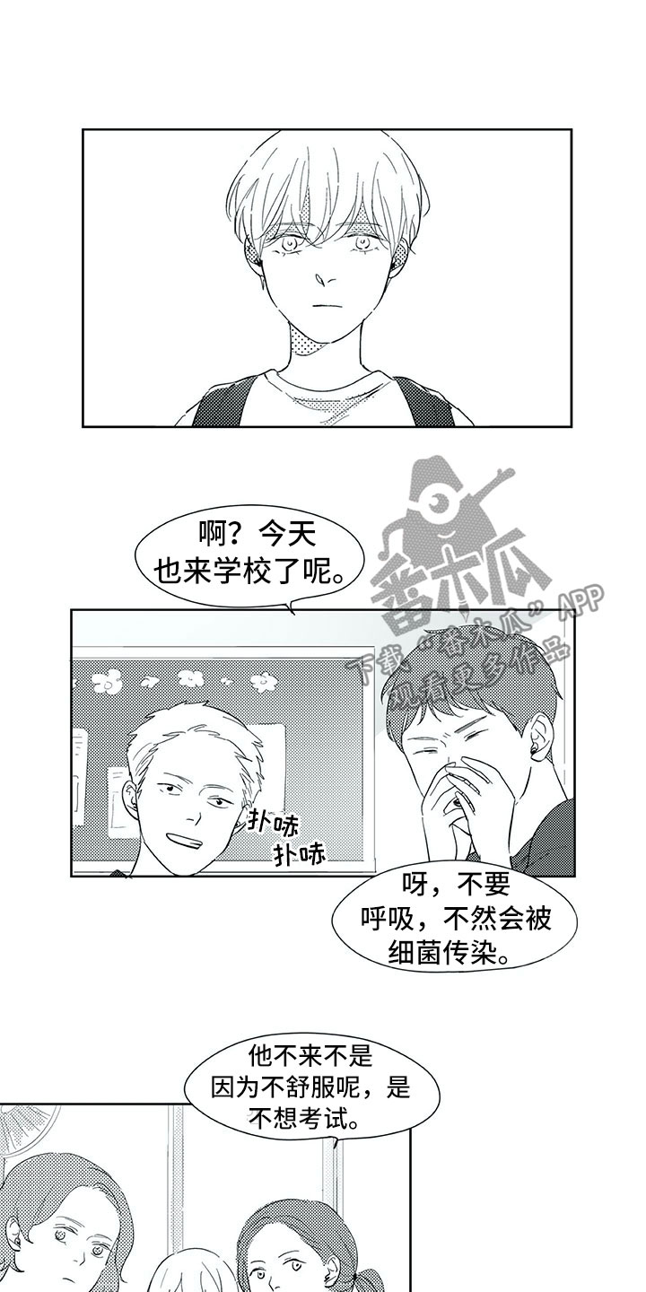 第31章：初中6