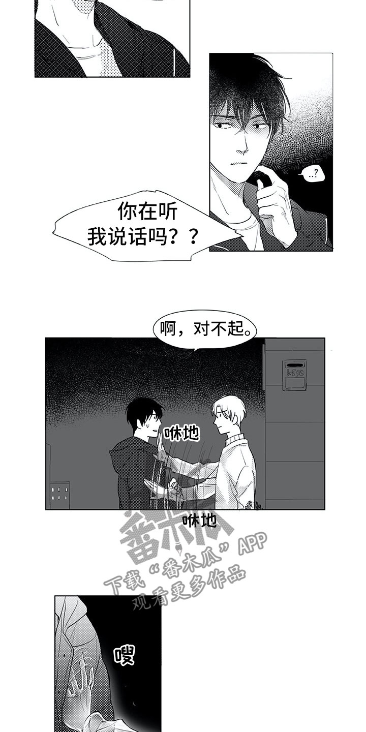 第18章：猫咪3