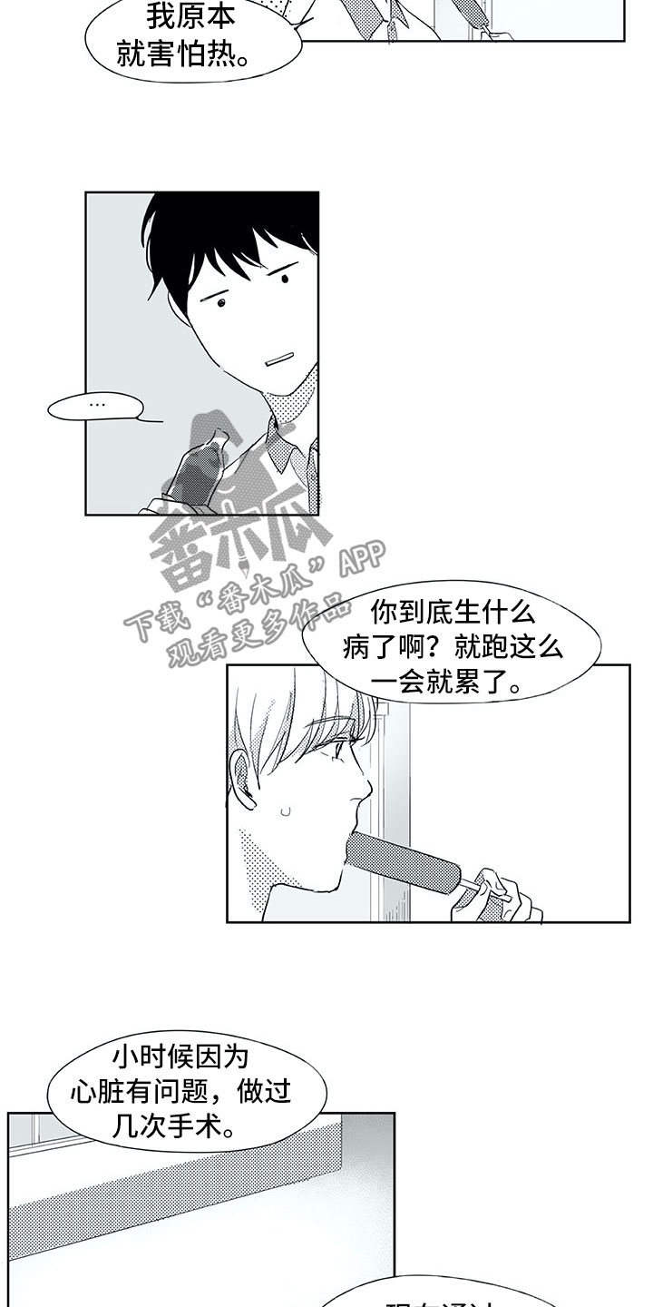 第34章：意外7