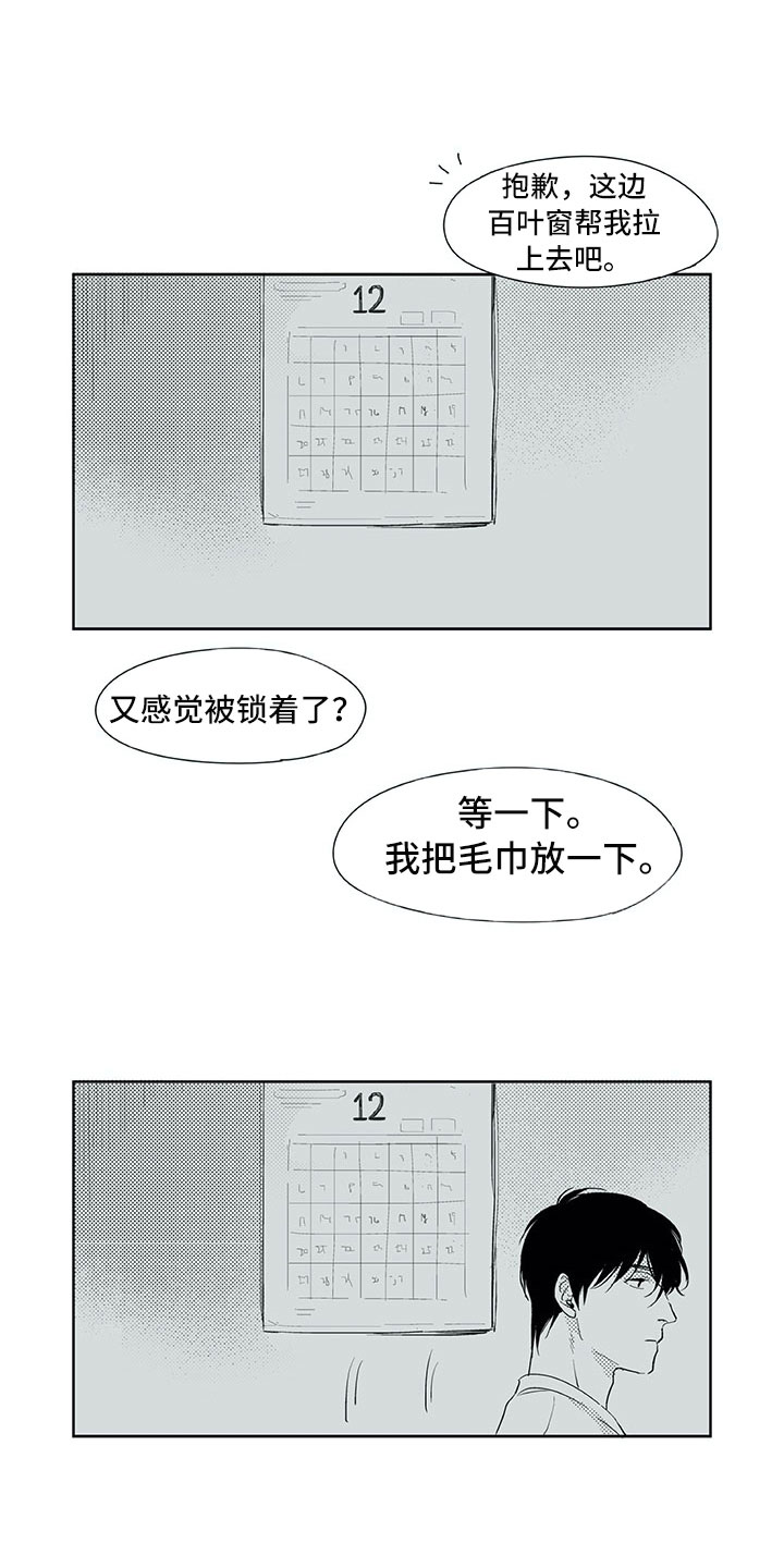 第23章：白色圣诞节14