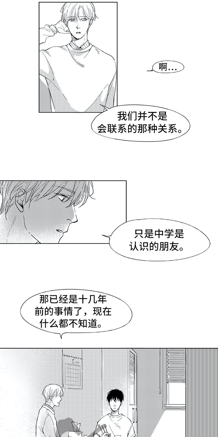 第4章：视线6