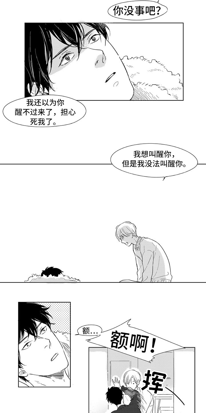 第2章：找人8