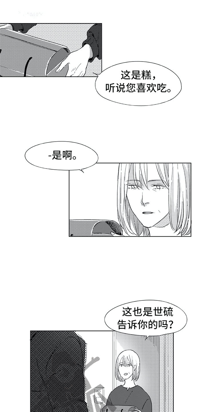 第13章：转达9