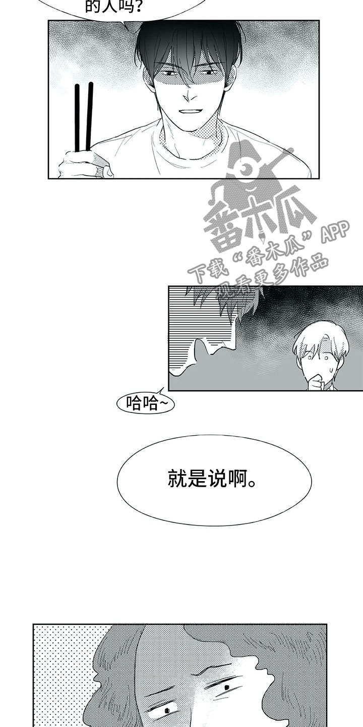 第22章：毫无防备4