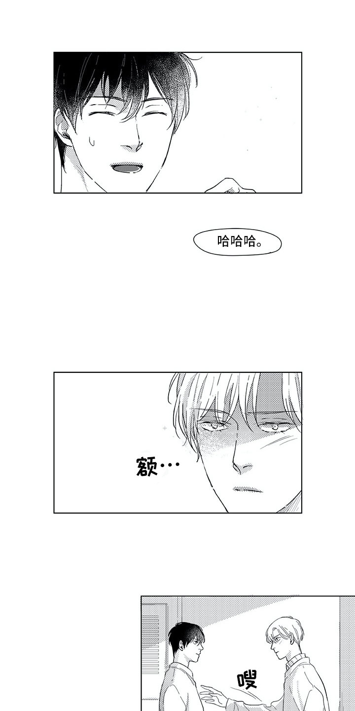 第16章：是男生2