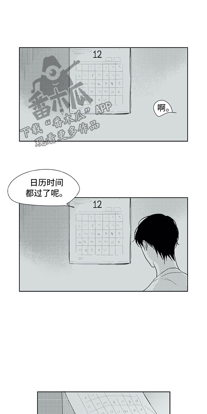 第23章：白色圣诞节15
