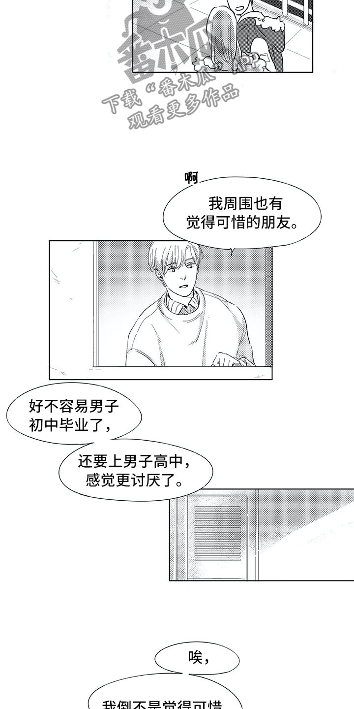第16章：是男生10