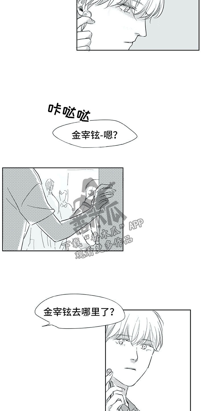 第31章：初中17