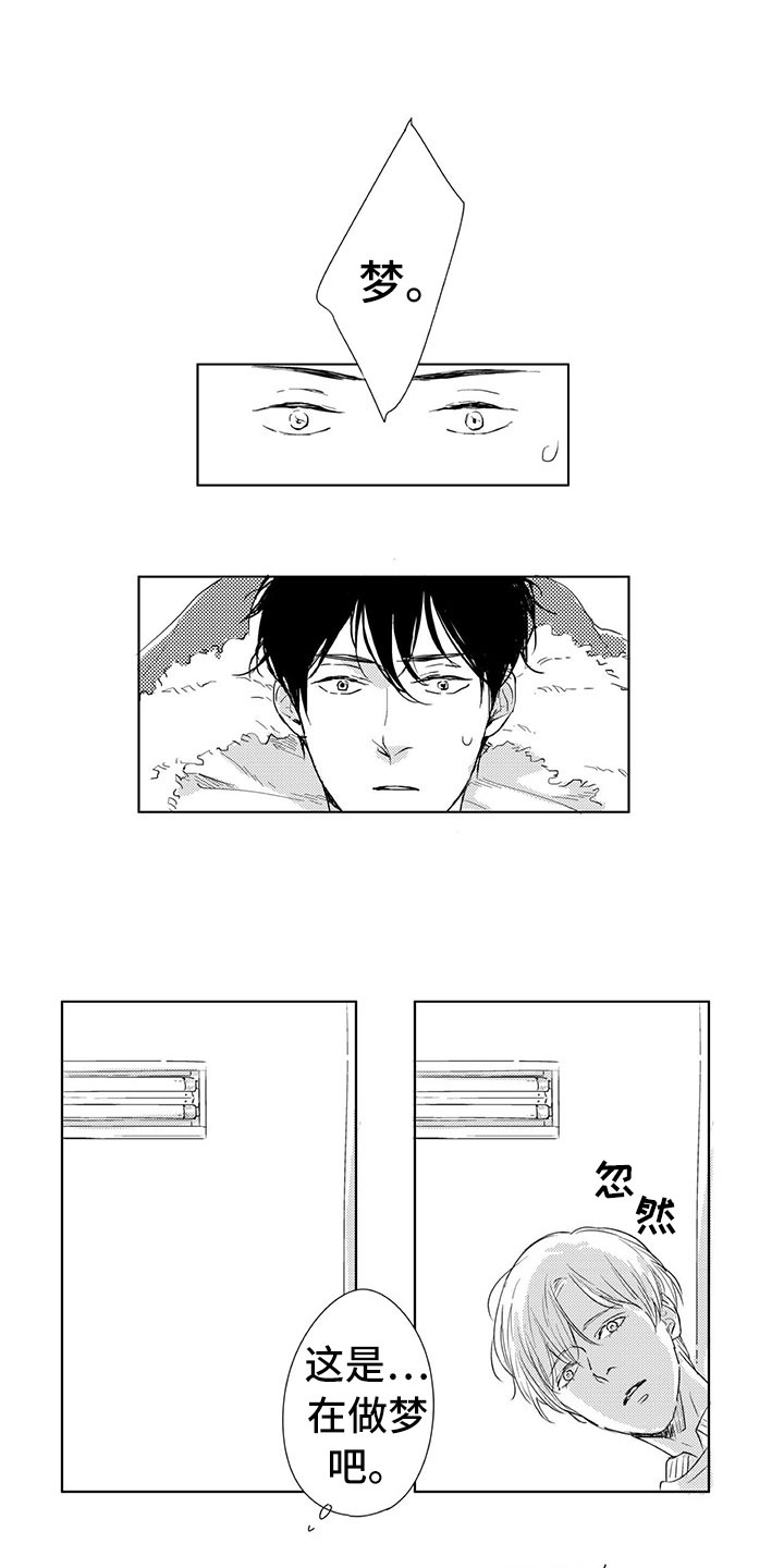第2章：找人7